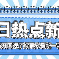 广州市生态环境部门积极推进自动监控非现场执法应用