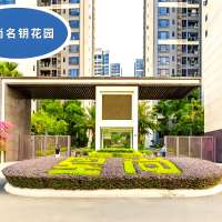 广州市番禺区星尚名玥花园排水整改项目