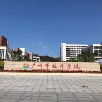 广州市技师学院雨污分流整改项目